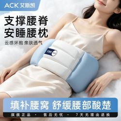 艾斯凯 贴身护腰靠垫睡眠护腰带腰枕夜间贴合腰椎舒缓放松腰部神器