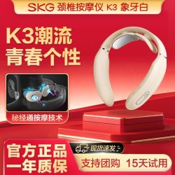 SKG K3倍护 恒温热敷 颈椎按摩器