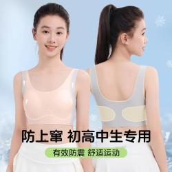 婷美 A类儿童文胸无痕运动内衣防驼背发育期少女背心