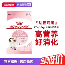 皇家 K36幼猫猫咪干粮 2kg