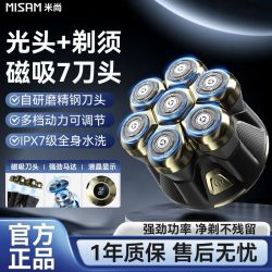 米尚 七刀头光头神器剃光头理发器全身水洗数显大功率二合一剃须刀