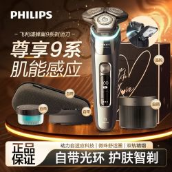飞利浦 蜂巢9系列 S9936/55 电动剃须刀 铬黑色