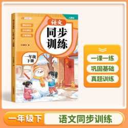 2026新版数学同步练习册一年级二年级三年级上册下册同步训练江苏版课本配套随堂练习