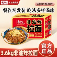 寿桃牌 拉面非油炸面条大碗面汤面炒面捞面大箱装餐厅专用商用批发