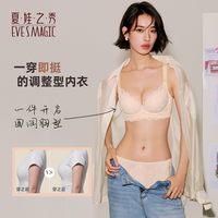 夏娃之秀 内衣女士大杯聚拢小胸夏季防下垂性感蕾丝硅胶文胸收副乳
