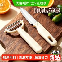 88VIP：优勤 削皮刀厨房专用削皮器多功能水果刀土豆刮皮刀蔬菜去皮刨皮刀