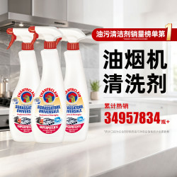 大公鸡管家 大公鸡头管家 多能油污净 马赛香型