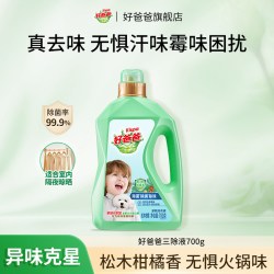 好爸爸 Liby 立白 好爸爸洗衣液 700g