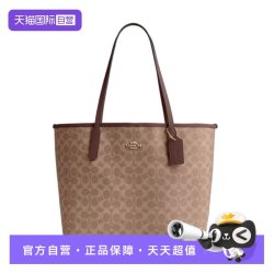 COACH 女士包city33单肩包大号托特包CV976IMXHE