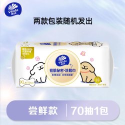 维达 X 线条小狗 初肌秘密 洗脸巾