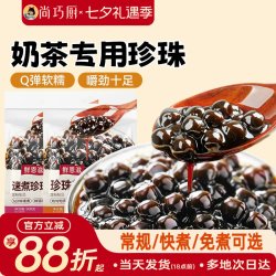 鲜恩滋 珍珠奶茶专用珍珠黑糖粉圆红糖免煮快自煮椰果西米配料家商用