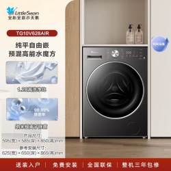 小天鹅 水魔方系列 TG10V628PLUS 滚筒洗衣机 10kg