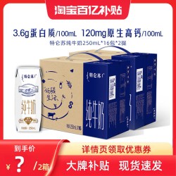特仑苏 MENGNIU/蒙牛 营养早餐 纯牛奶