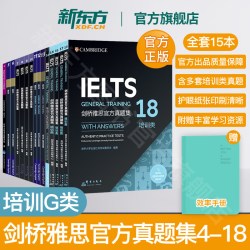 IELTS剑桥雅思官方真题集4-18培训类