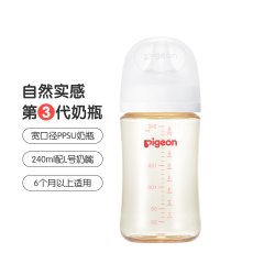 贝亲 奶瓶 婴儿奶瓶 PPSU宽口径新生儿奶瓶 第3代240ml 3-6月 自带M奶嘴