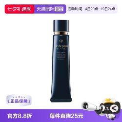 CPB 光凝润采妆前霜