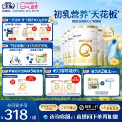 合生元 派星系列 婴儿奶粉 国行版