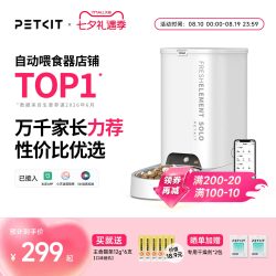 小佩 PKD4 SOLO 宠物智能喂食器