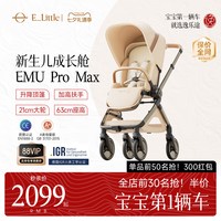逸乐途 EMU换向系列 BP168 婴儿推车