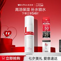 移动端：薇诺娜 极润保湿乳液