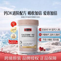 斯维诗 维生素K2钙迷你片柠檬酸钙维生素D3中老年人孕妇补钙150片