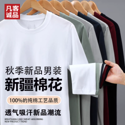 凡客诚品 凡客精梳棉纯棉长袖t恤圆领长袖面料舒适亲肤春秋抗静电日常百搭