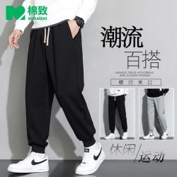 棉致 男士春秋卫裤运动休闲裤子潮流新款百搭ins男装束脚长裤1/2件