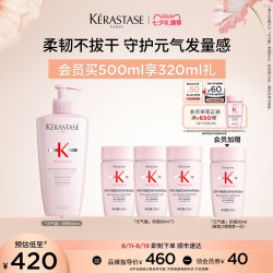 卡诗 Genesis系列 赋源芯丝沁透洗发水