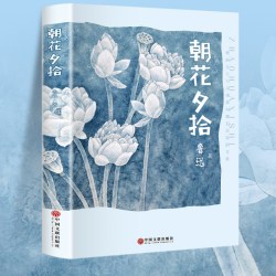 呼兰河传 萧红著 正版原著原版书籍初中生青少年版中小学生必读w