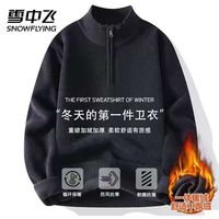 百亿补贴:雪中飞 2025冬季半拉链新款一体加厚保暖打底纯色立领男士针织卫衣