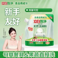 移动端、88VIP：立白 植物源洗碗粉 1kg