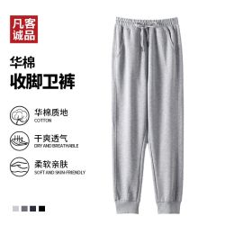 凡客诚品 320g华棉基础款纯色束脚卫裤单裤