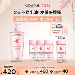 卡诗 Genesis系列 赋源芯丝沁透洗发水