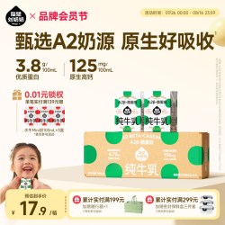 隔壁刘奶奶 3.8g蛋白 儿童纯牛奶
