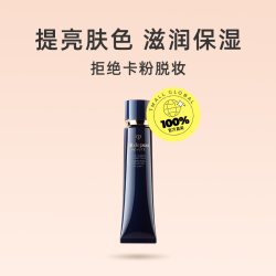 CPB 光凝润采妆前霜