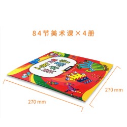 i-ART儿童美术课堂全套3册 彩笔画/线描画/油棒画 3
