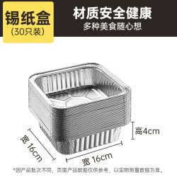 炊大皇 空气炸锅锡纸盘方形烤盘锡纸盒电烤箱家用铝箔纸锡纸碗