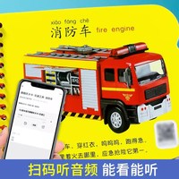 撕不烂翻书 婴幼儿启蒙认知早教书 婴儿绘本0-1-2
