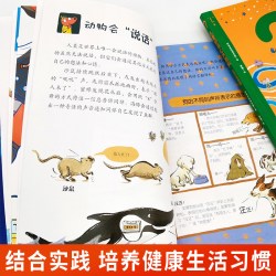 正版 儿童好奇心大百科书 万没想到全彩漫画6