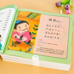 小宝贝经典悦读 成语故事大全唐诗三百首儿童早教正版学前300首彩绘注音版 幼儿园3