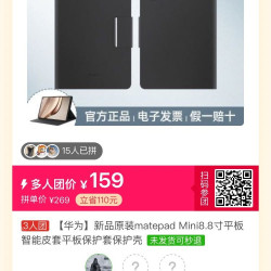 华为 原装matepad Mini8.8寸平板智能皮套平板保护套