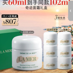 LA MER 经典精华面霜