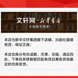 现货一生的旅程 迪士尼CEO自述流量打造 IP的经营哲学 罗伯特·艾格 乔尔·洛弗尔著