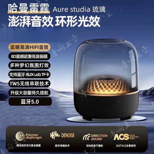 华强北曼哈顿音响琉璃无线蓝牙音箱卡哈2026新款重低音