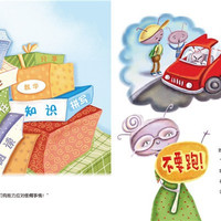 我不怕暴力伤害 正版精装 美国儿童校园安全教育绘本3三-4