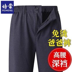 培蒙2026新款春夏男士直筒裤子宽松春秋弹力休闲裤男裤高腰