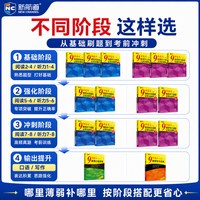 9分达人新航道雅思阅读8真题还原及解析雅思机经IELTS剑雅题库教材雅思九分达人写作口语笔试机考真题
