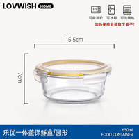 乐唯诗 玻璃饭盒可微波炉加热上班族专用食品级保鲜盒圆形水果便当密封盒 乐优一体盖圆630ml*1