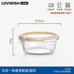 乐唯诗 玻璃饭盒可微波炉加热上班族专用食品级保鲜盒圆形水果便当密封盒 乐优一体盖圆630ml*1