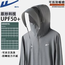 回力 夏季冰凉防晒衣原纱科技UPF50+亲肤轻薄透气休闲运动户外上衣